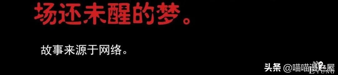 短篇惊悚漫画：女子深夜乘坐末班地铁回家时竟然遇到了这个？-22.jpg