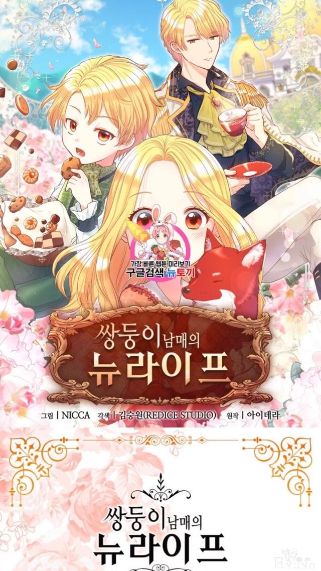 漫画：韩漫-双胞胎兄妹的新生活26-1.jpg