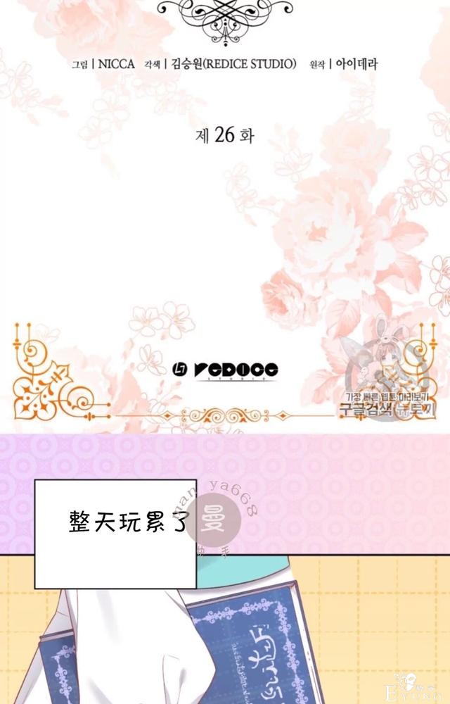漫画：韩漫-双胞胎兄妹的新生活26-2.jpg