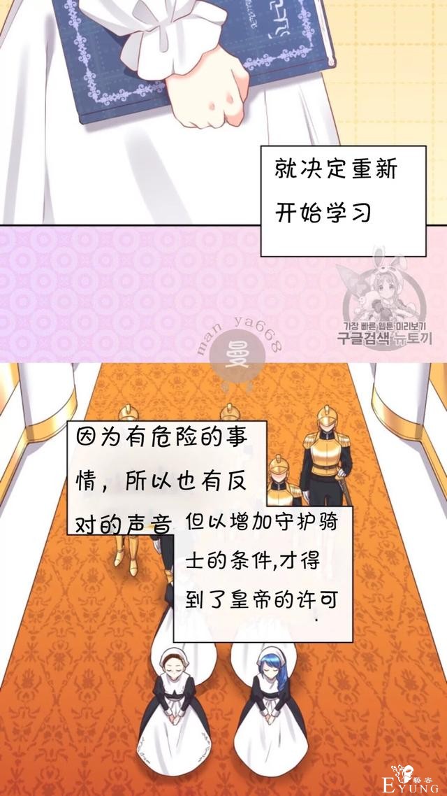 漫画：韩漫-双胞胎兄妹的新生活26-3.jpg