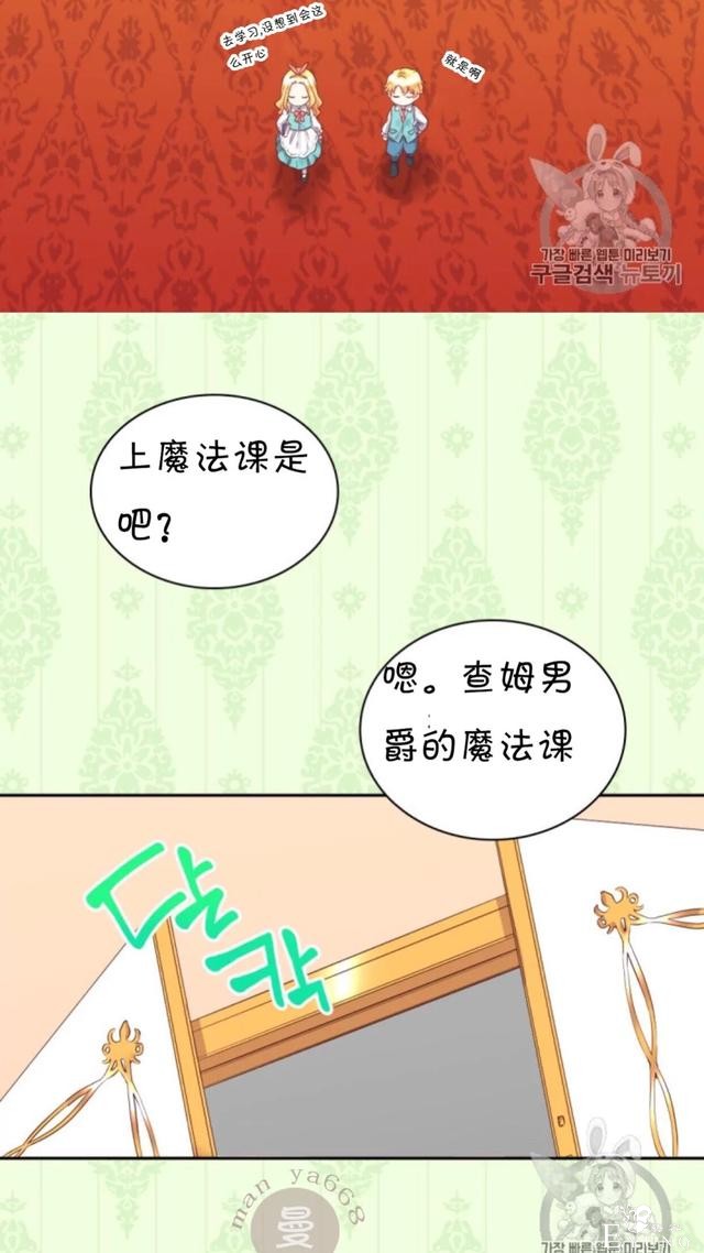 漫画：韩漫-双胞胎兄妹的新生活26-4.jpg