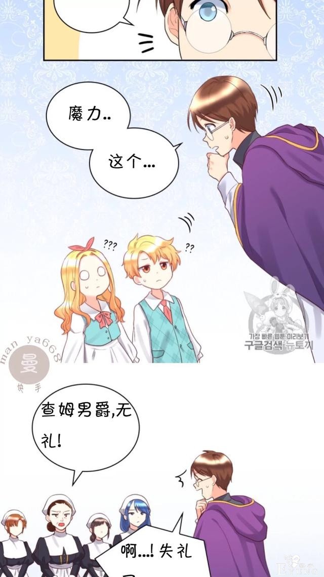 漫画：韩漫-双胞胎兄妹的新生活26-6.jpg