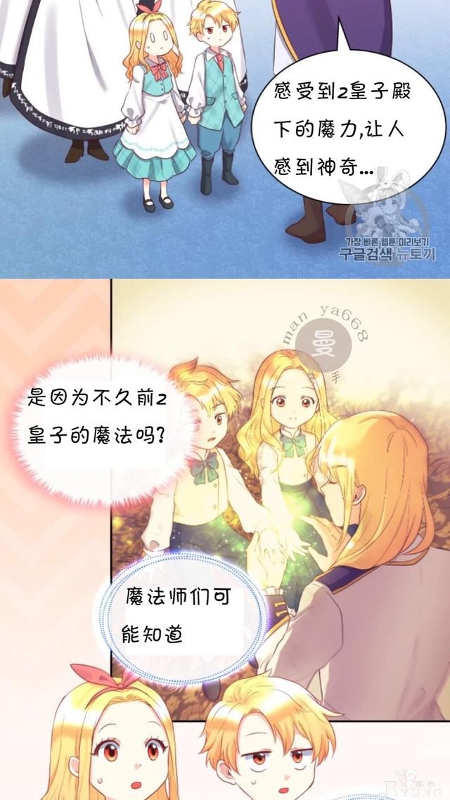 漫画：韩漫-双胞胎兄妹的新生活26-7.jpg