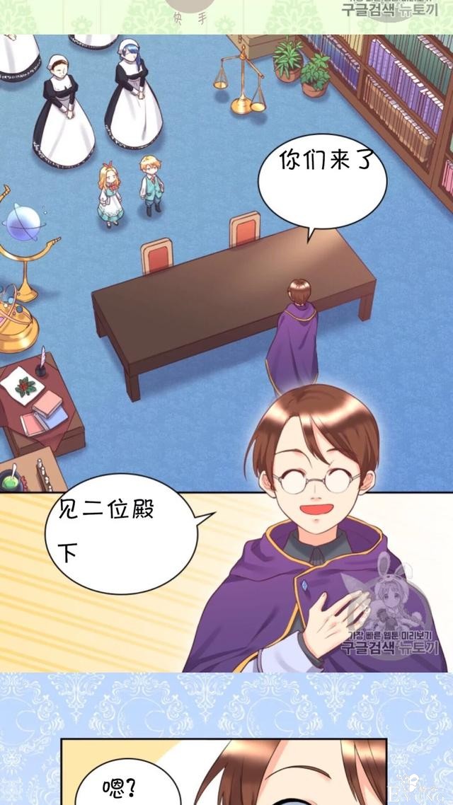 漫画：韩漫-双胞胎兄妹的新生活26-5.jpg