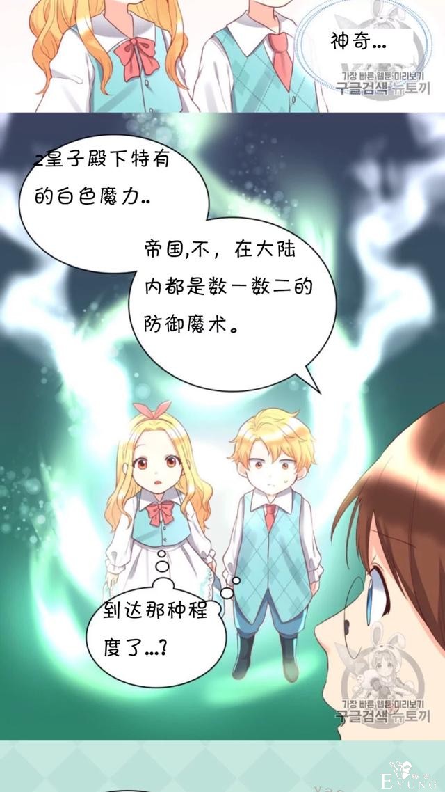 漫画：韩漫-双胞胎兄妹的新生活26-8.jpg