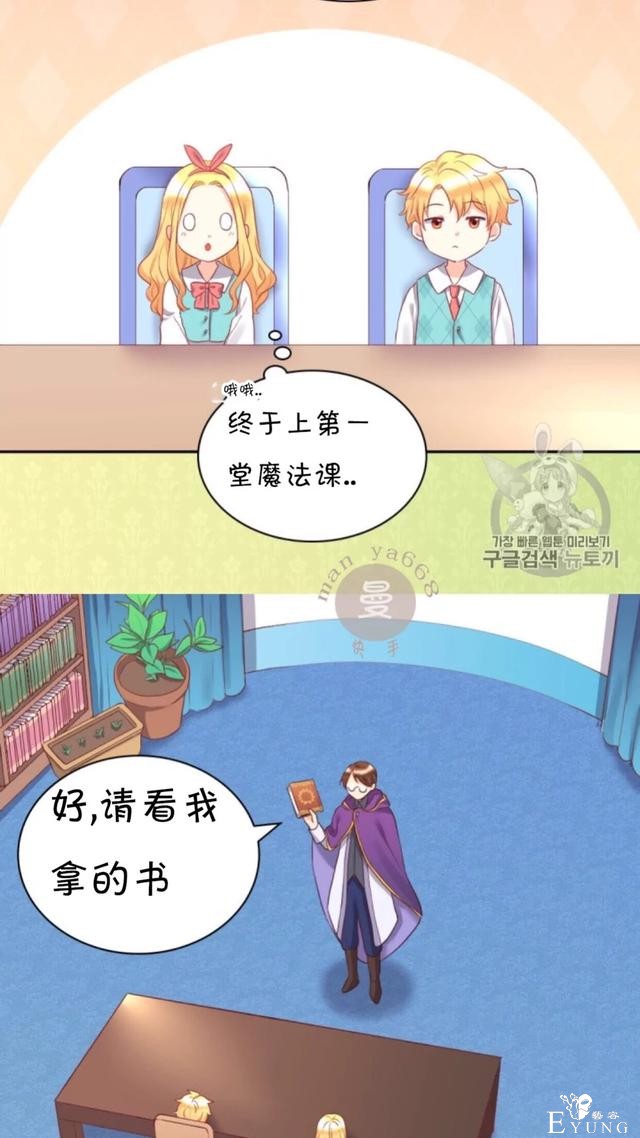 漫画：韩漫-双胞胎兄妹的新生活26-10.jpg
