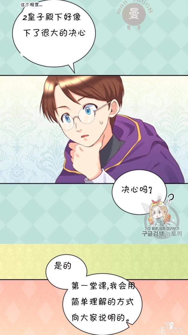 漫画：韩漫-双胞胎兄妹的新生活26-9.jpg