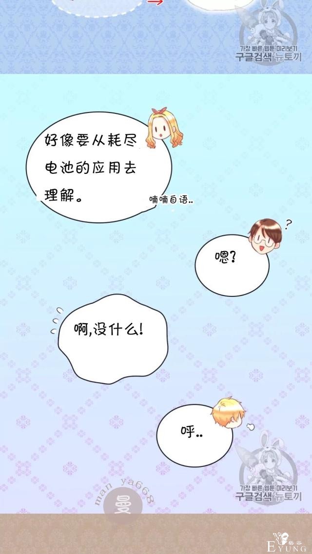 漫画：韩漫-双胞胎兄妹的新生活26-15.jpg