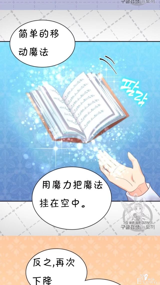 漫画：韩漫-双胞胎兄妹的新生活26-12.jpg