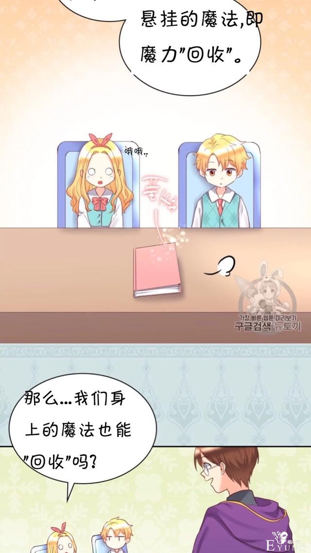 漫画：韩漫-双胞胎兄妹的新生活26-13.jpg