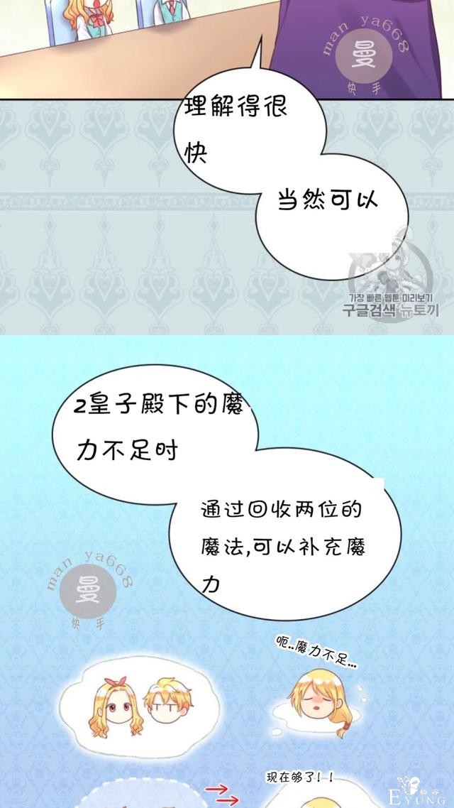 漫画：韩漫-双胞胎兄妹的新生活26-14.jpg