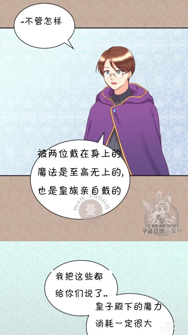 漫画：韩漫-双胞胎兄妹的新生活26-16.jpg