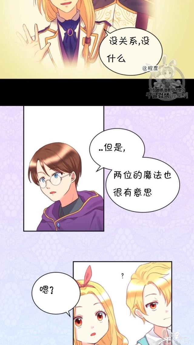 漫画：韩漫-双胞胎兄妹的新生活26-18.jpg