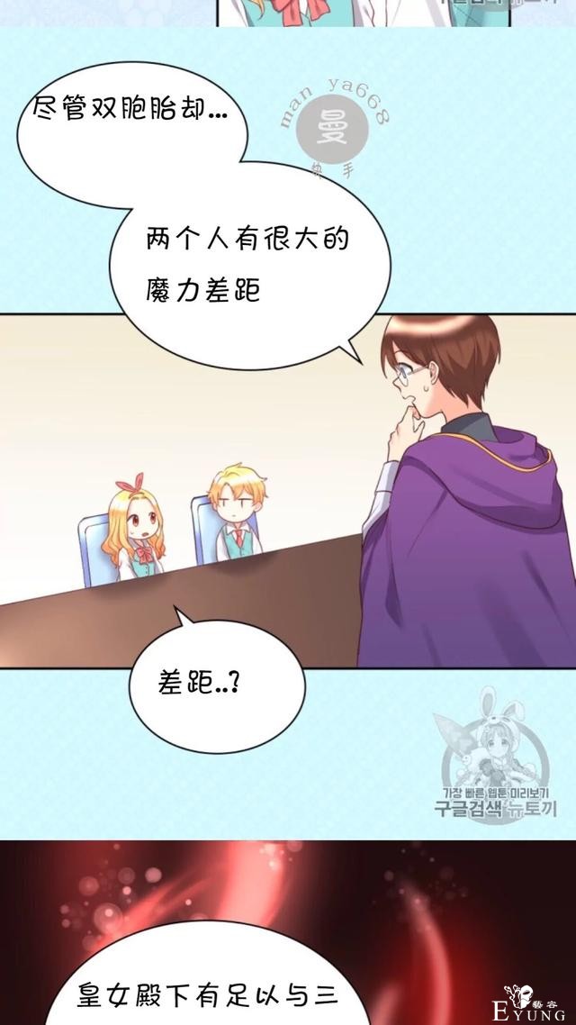 漫画：韩漫-双胞胎兄妹的新生活26-19.jpg