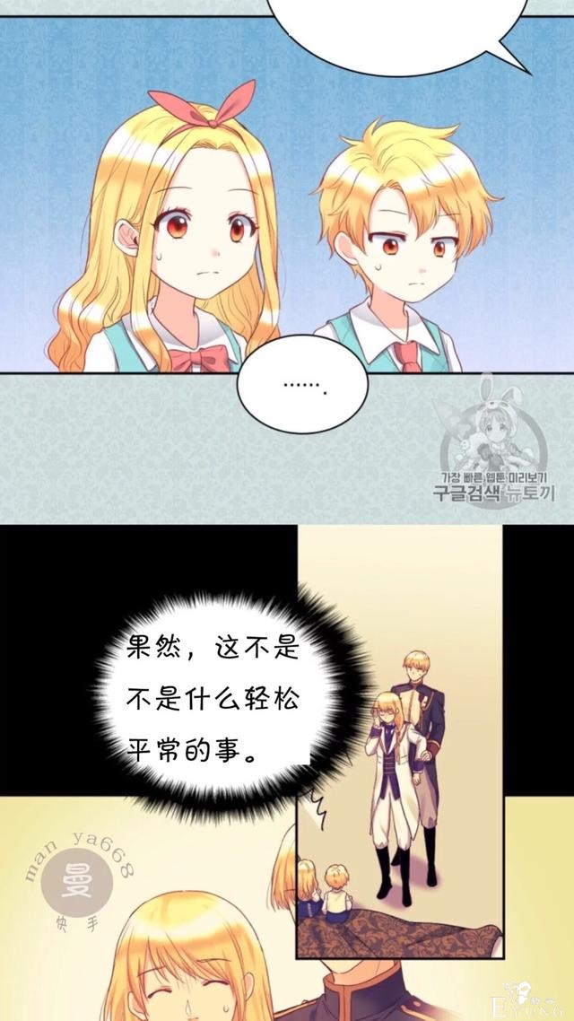 漫画：韩漫-双胞胎兄妹的新生活26-17.jpg