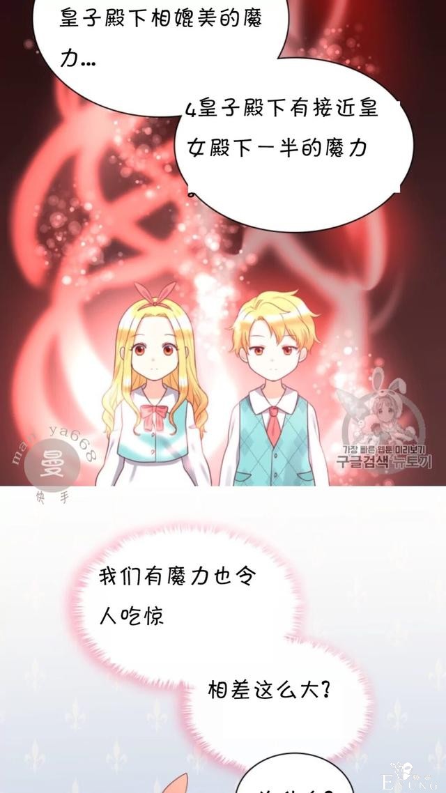 漫画：韩漫-双胞胎兄妹的新生活26-20.jpg