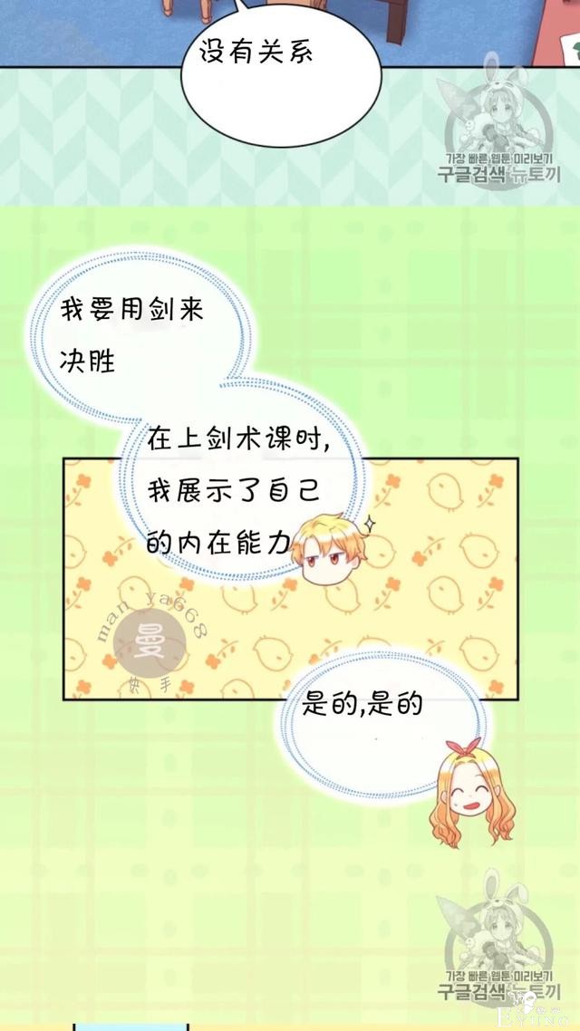 漫画：韩漫-双胞胎兄妹的新生活26-22.jpg