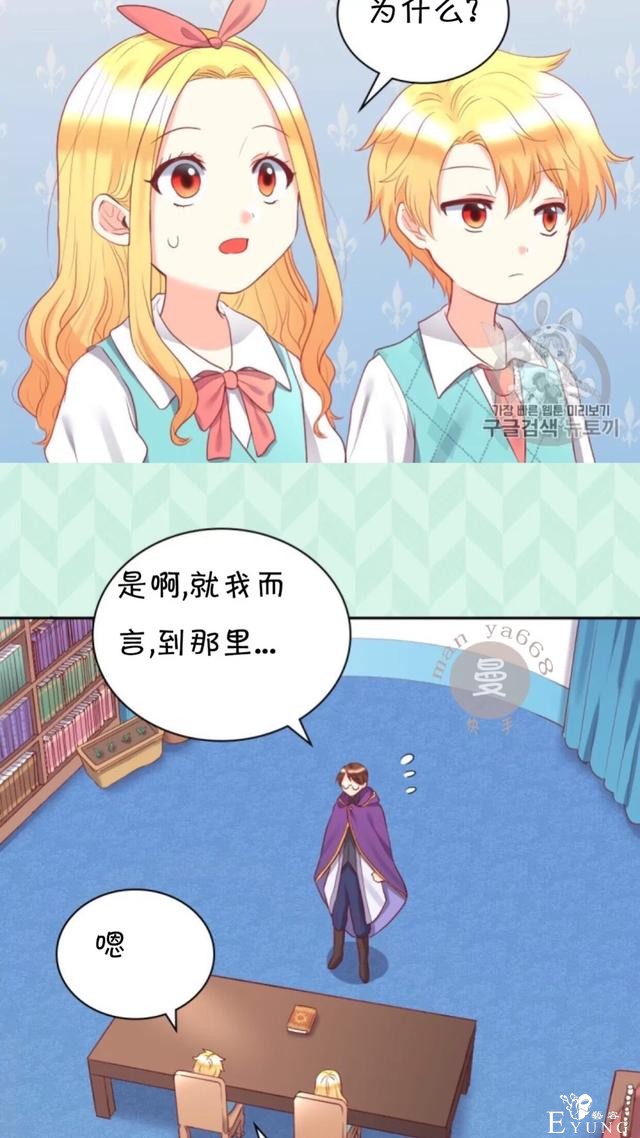 漫画：韩漫-双胞胎兄妹的新生活26-21.jpg