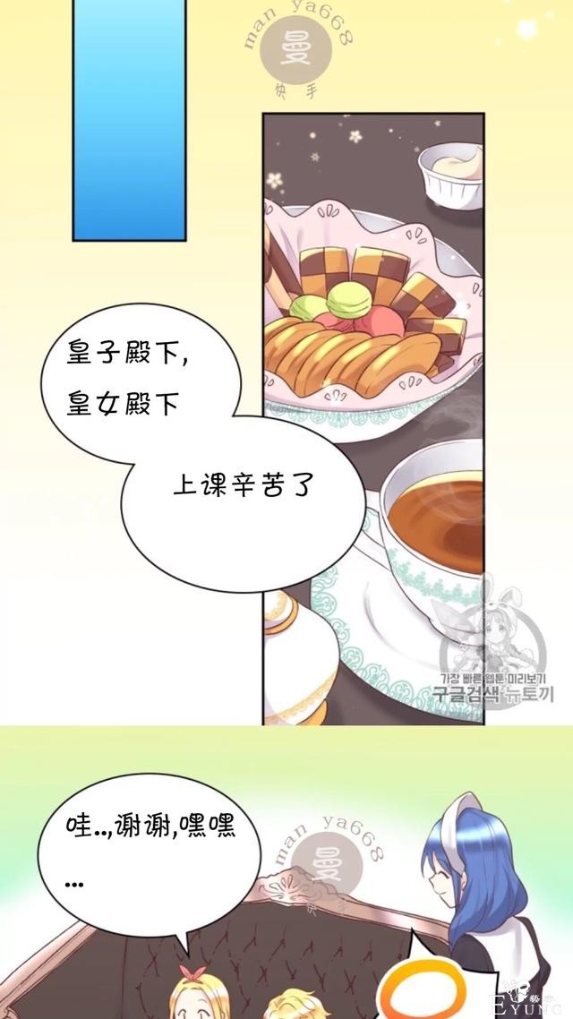 漫画：韩漫-双胞胎兄妹的新生活26-23.jpg