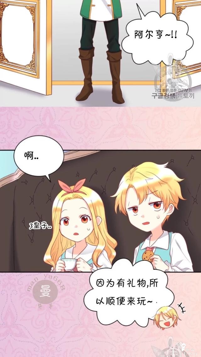 漫画：韩漫-双胞胎兄妹的新生活26-25.jpg