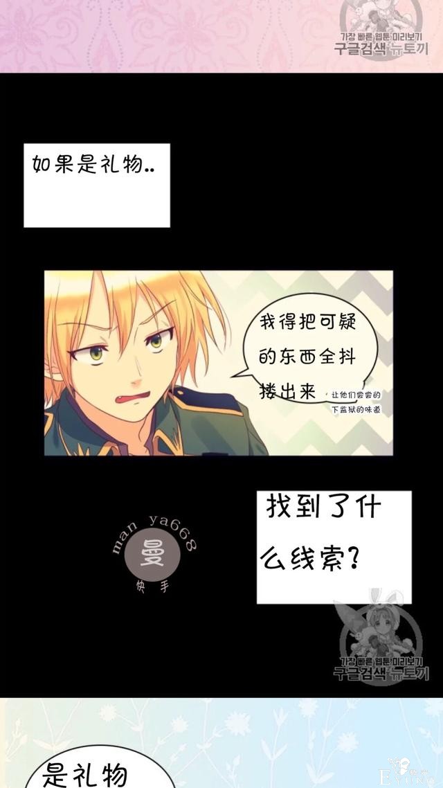 漫画：韩漫-双胞胎兄妹的新生活26-26.jpg