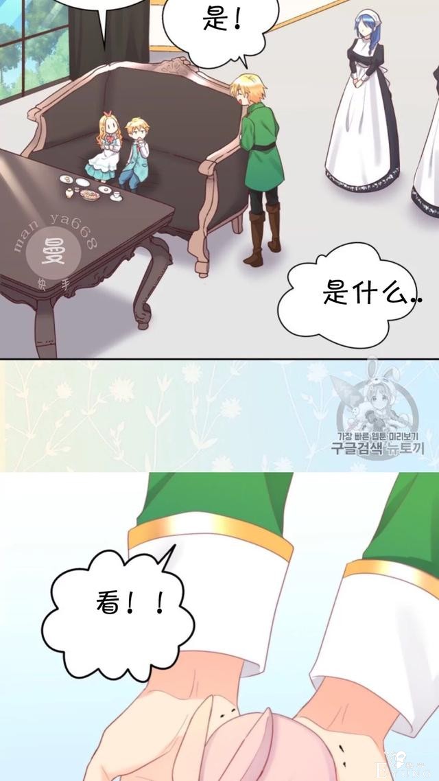 漫画：韩漫-双胞胎兄妹的新生活26-27.jpg