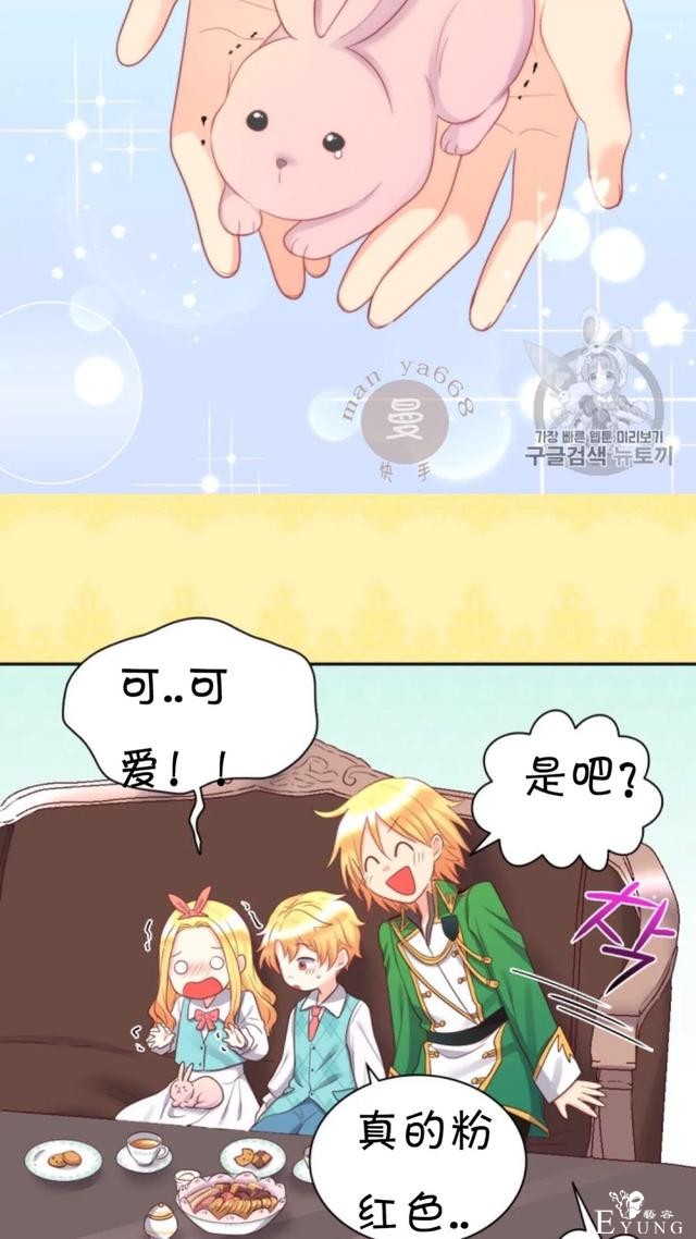 漫画：韩漫-双胞胎兄妹的新生活26-28.jpg