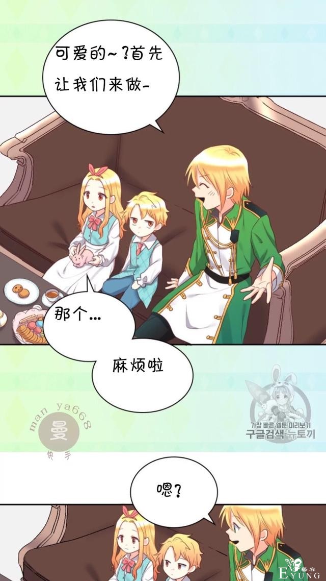 漫画：韩漫-双胞胎兄妹的新生活26-30.jpg