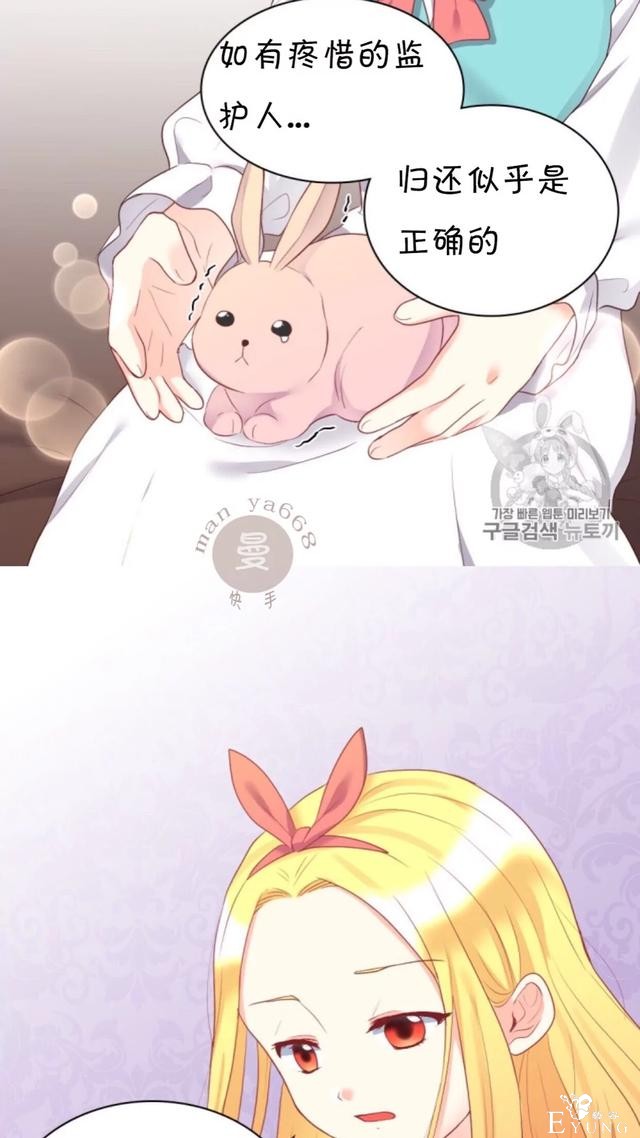 漫画：韩漫-双胞胎兄妹的新生活26-31.jpg