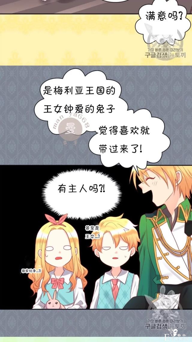 漫画：韩漫-双胞胎兄妹的新生活26-29.jpg