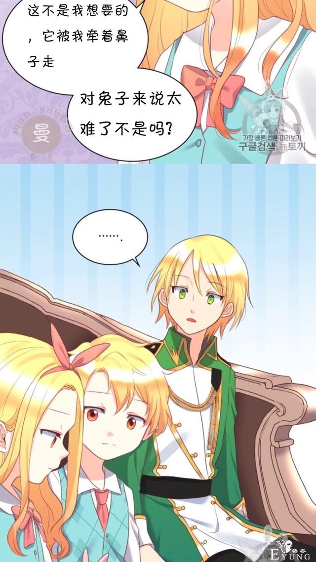 漫画：韩漫-双胞胎兄妹的新生活26-32.jpg