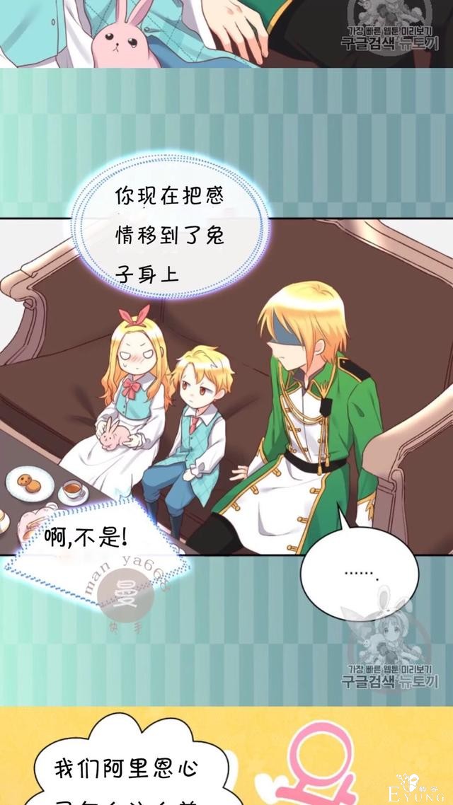 漫画：韩漫-双胞胎兄妹的新生活26-33.jpg