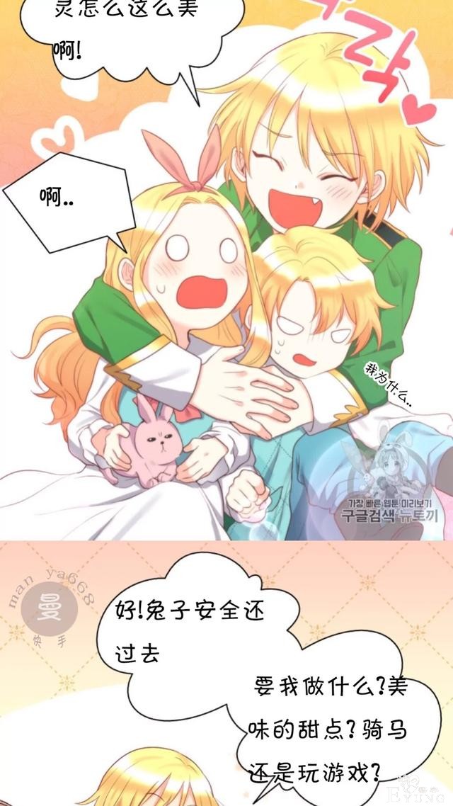 漫画：韩漫-双胞胎兄妹的新生活26-34.jpg