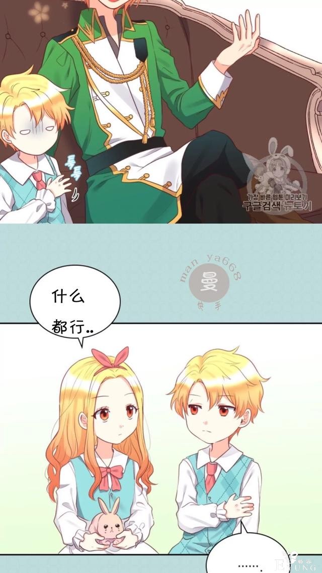 漫画：韩漫-双胞胎兄妹的新生活26-35.jpg