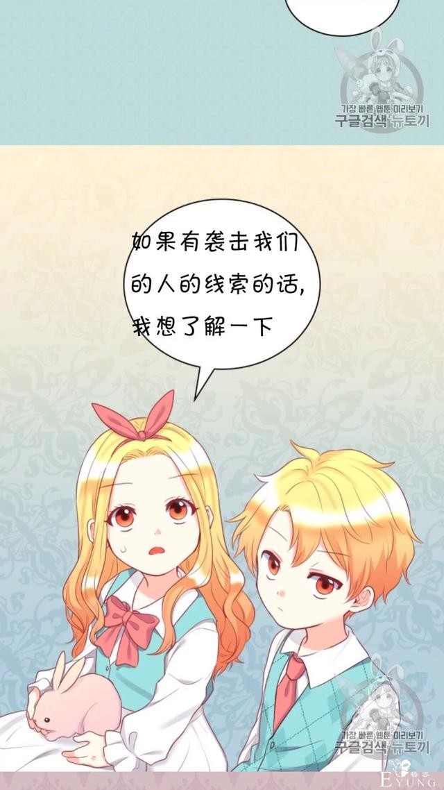漫画：韩漫-双胞胎兄妹的新生活26-36.jpg
