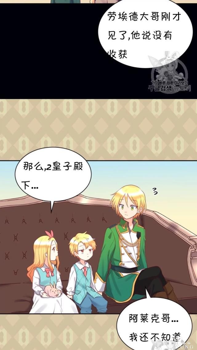漫画：韩漫-双胞胎兄妹的新生活26-39.jpg