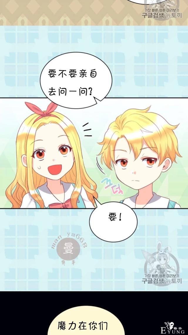 漫画：韩漫-双胞胎兄妹的新生活26-40.jpg