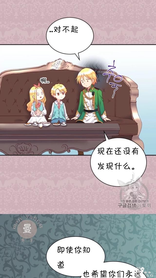 漫画：韩漫-双胞胎兄妹的新生活26-37.jpg