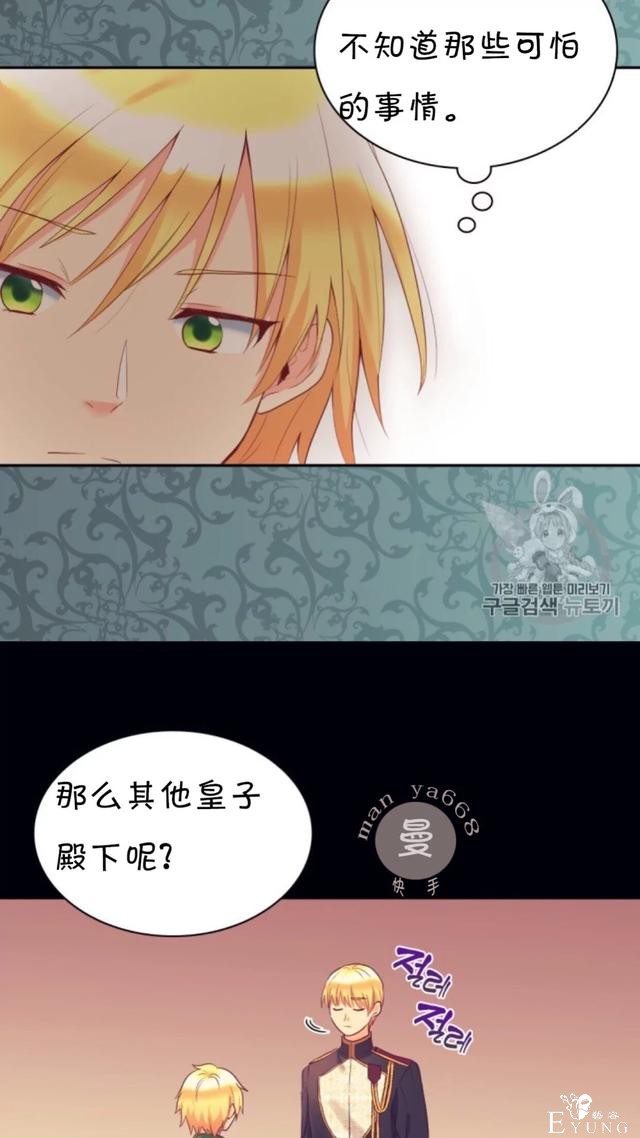 漫画：韩漫-双胞胎兄妹的新生活26-38.jpg