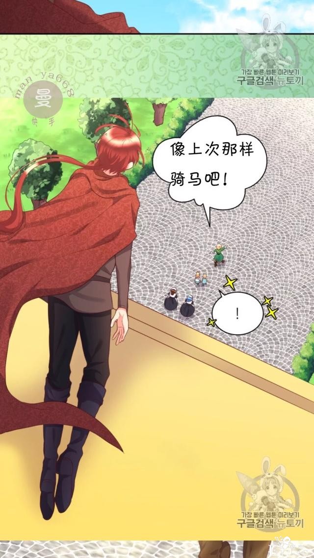 漫画：韩漫-双胞胎兄妹的新生活26-43.jpg