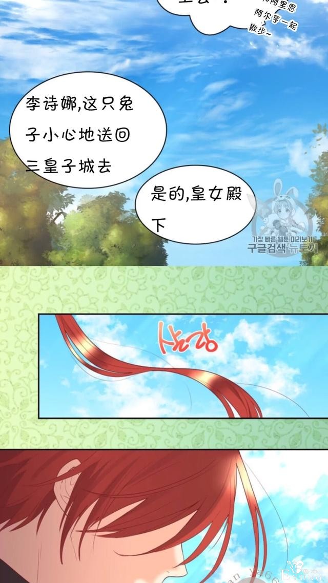漫画：韩漫-双胞胎兄妹的新生活26-42.jpg