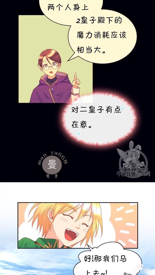 漫画：韩漫-双胞胎兄妹的新生活26-41.jpg