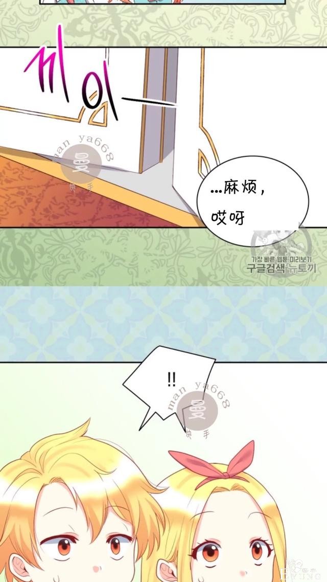 漫画：韩漫-双胞胎兄妹的新生活26-52.jpg