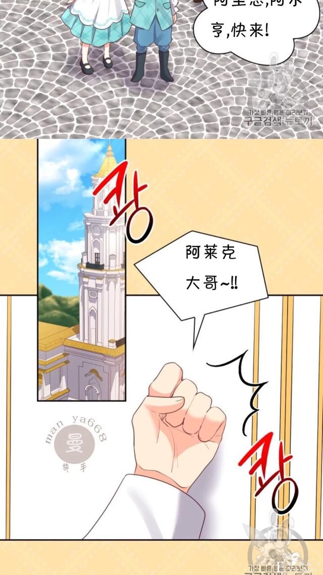 漫画：韩漫-双胞胎兄妹的新生活26-50.jpg