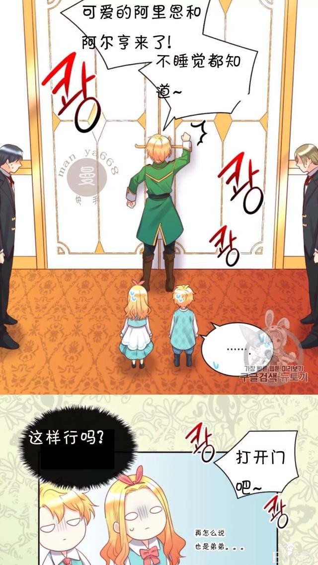 漫画：韩漫-双胞胎兄妹的新生活26-51.jpg