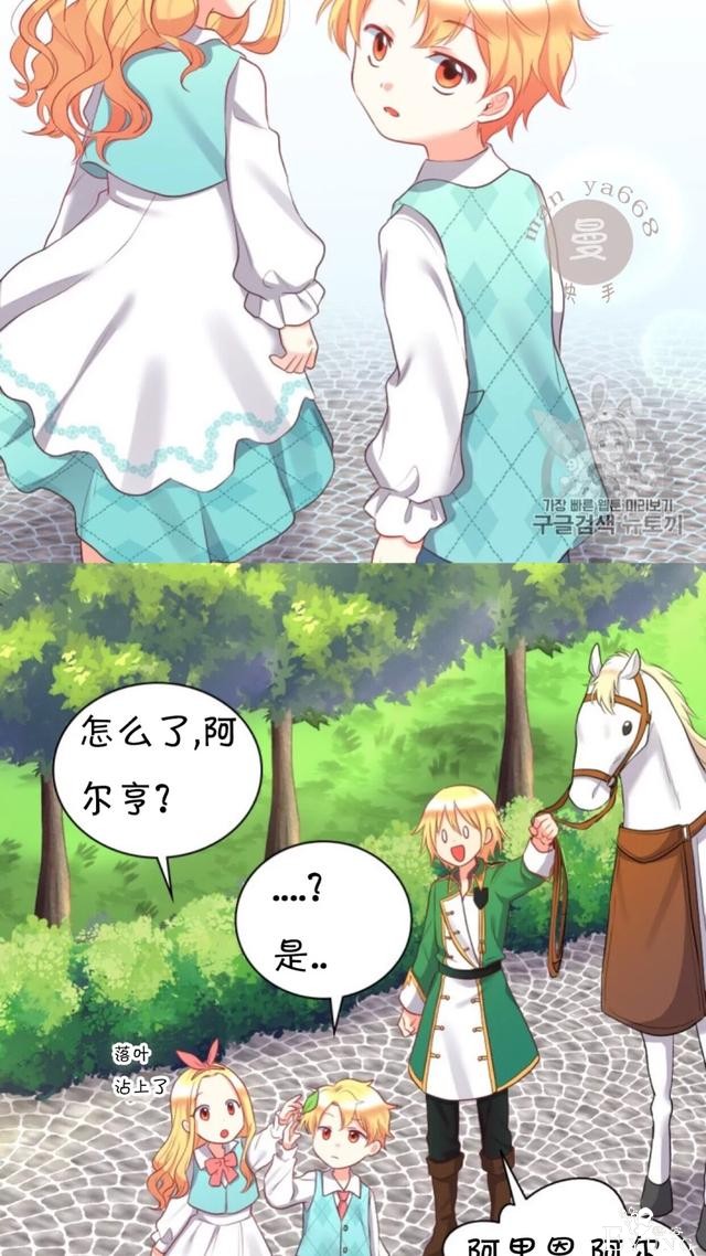 漫画：韩漫-双胞胎兄妹的新生活26-49.jpg