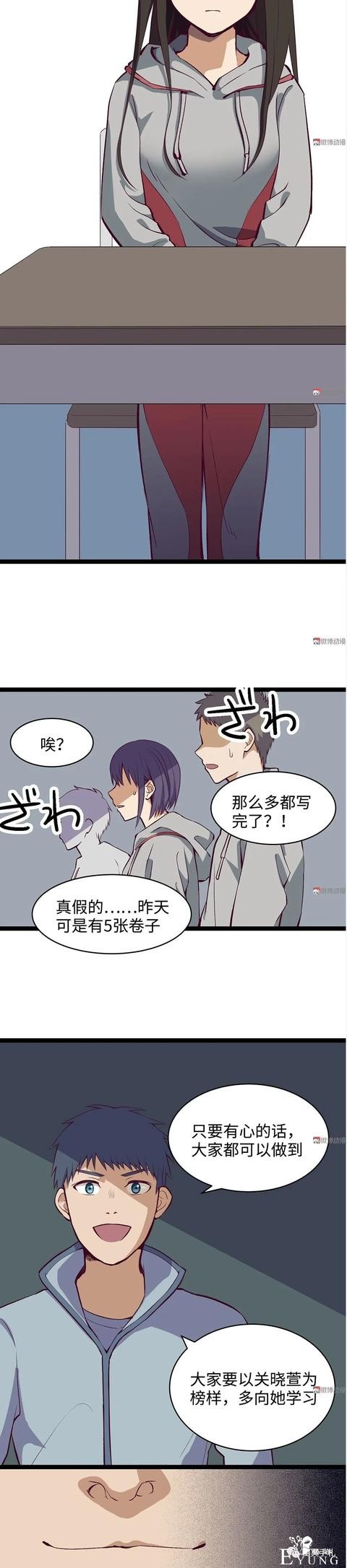 人性漫画《时间》全能的完美女神，却拥有一头无法见人的头发-2.jpg