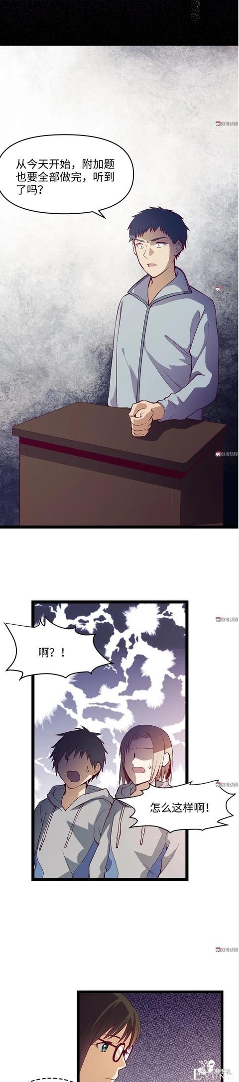 人性漫画《时间》全能的完美女神，却拥有一头无法见人的头发-4.jpg