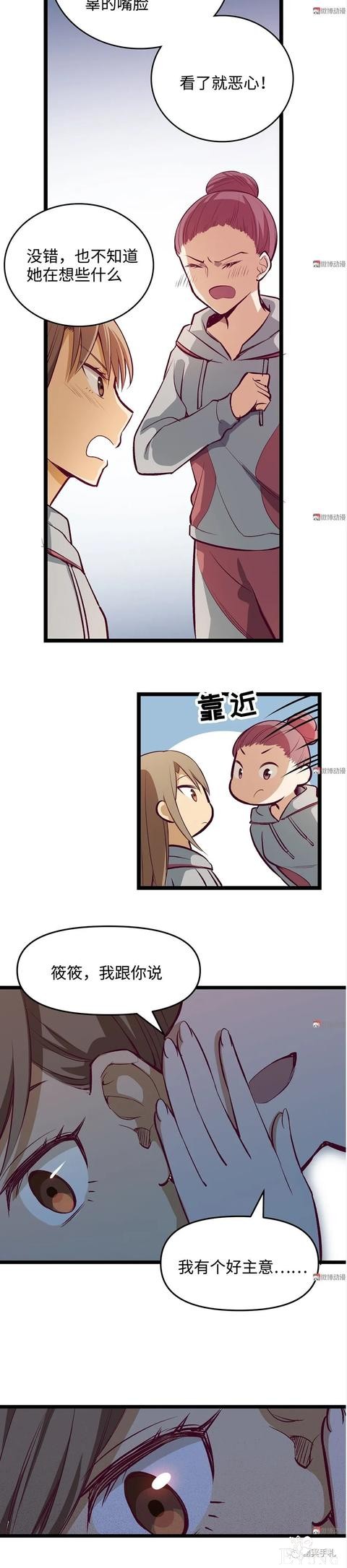人性漫画《时间》全能的完美女神，却拥有一头无法见人的头发-10.jpg