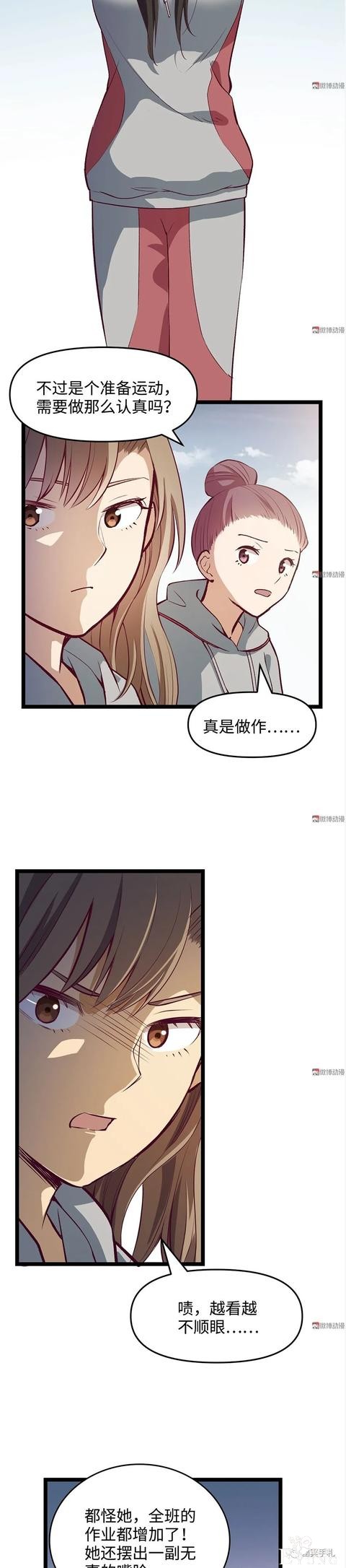 人性漫画《时间》全能的完美女神，却拥有一头无法见人的头发-9.jpg